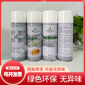 焊接去焊渣 电焊防溅剂防溅液 电焊防溅 焊接防飞溅液 强翠防溅剂