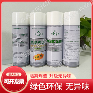 强翠防溅剂 焊接防飞溅液 电焊防溅剂防溅液 焊接去焊渣 电焊防溅