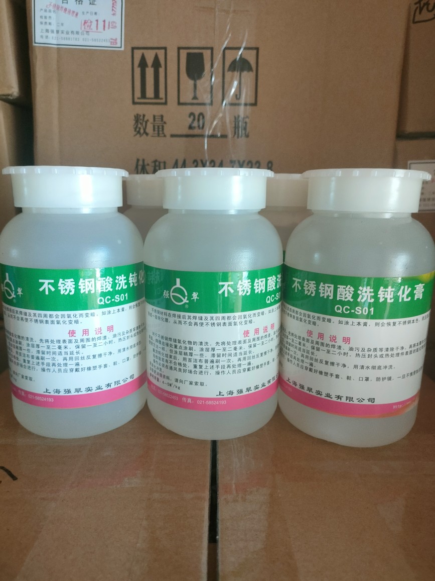 强翠不锈钢酸洗钝化膏酸洗剂酸洗膏焊斑清洗剂QC-S01-QS-S2-S600