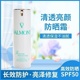 30ML抗衰清爽持久匀色无需补涂 法尔曼清透亮颜修护防晒霜SPF50