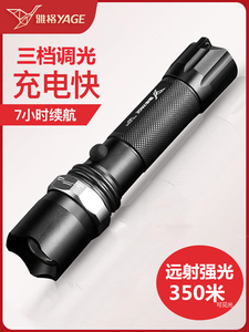 雅格led可更换电池充电式18650手电筒 户外照明变焦336c