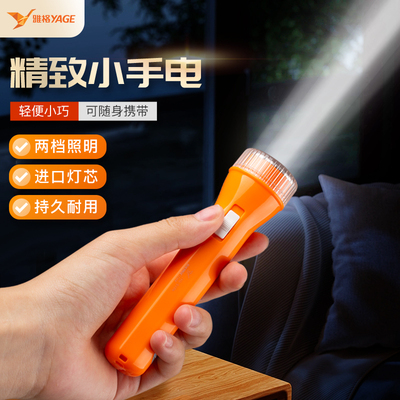 雅格便携式锂电池手电老人应急灯