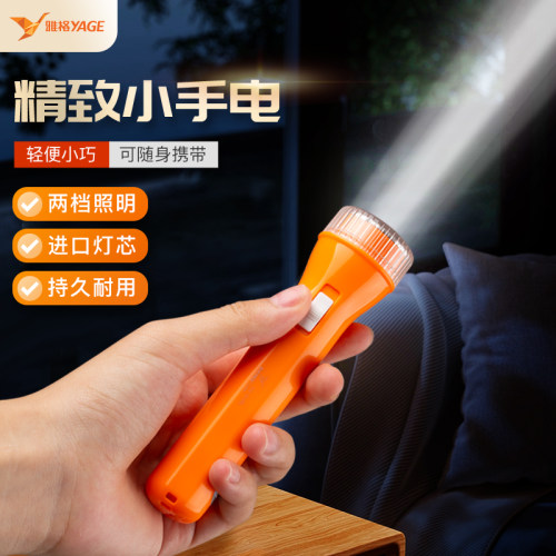 雅格便携式锂电池手电老人应急灯