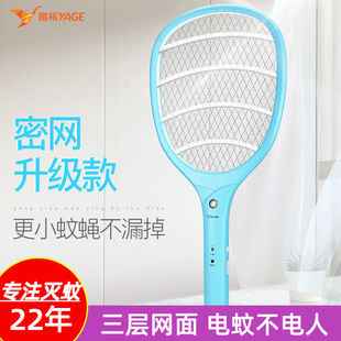 正品 锂电池家用安全灭蚊子自动强力电苍蝇拍 雅格电蚊拍USB充电式