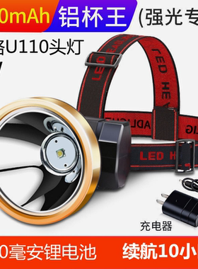雅格头灯U110led可充电超亮大容量强光远射户外钓鱼用 头戴式手电
