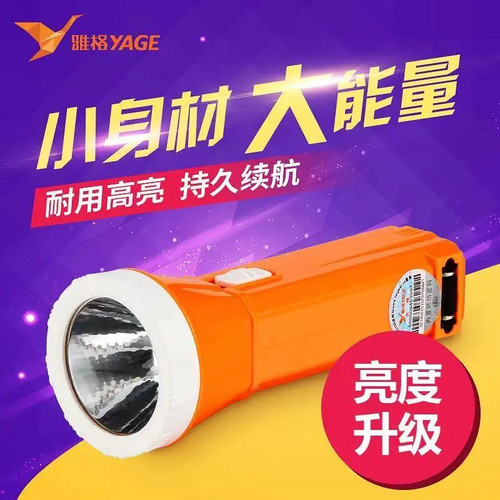 雅格充电式便携家用老年人专用