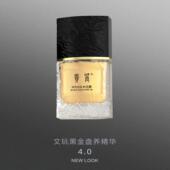 文玩保养油 文玩油 贵曌｜ 黑金4.0盘养精华油