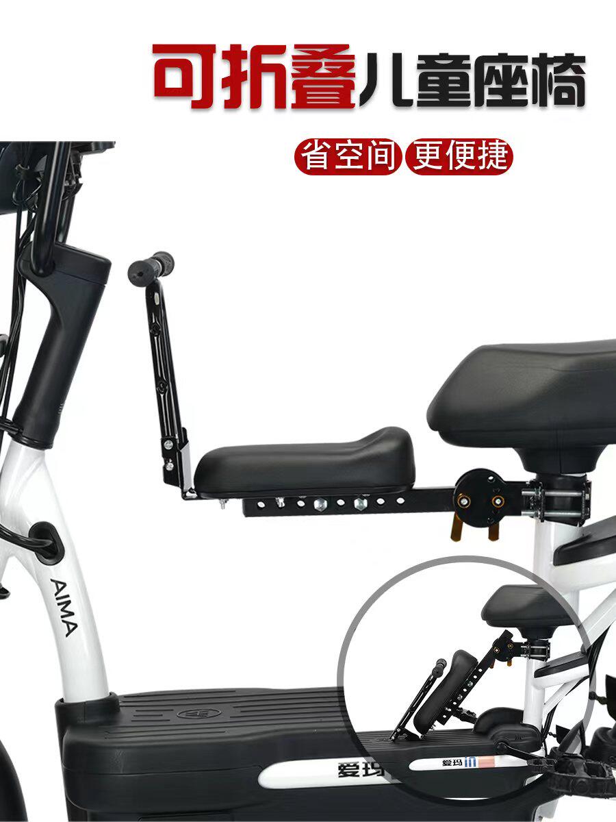 电瓶车座椅前置宝宝婴儿安全坐椅电动车椅子小孩折叠儿童凳子包i.