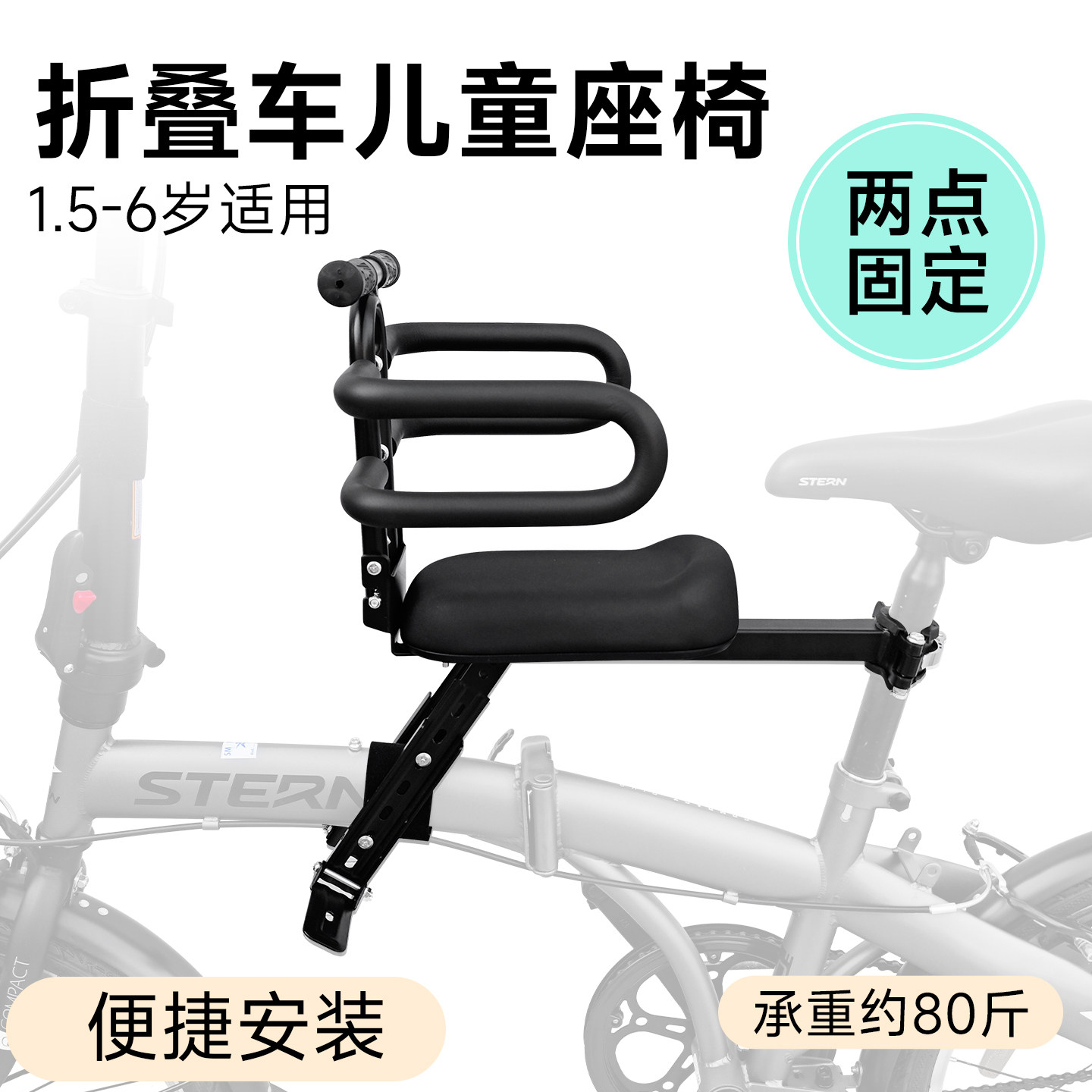 自行车儿童座椅前置折叠车小孩安全坐椅山地车宝宝前车座快拆固定