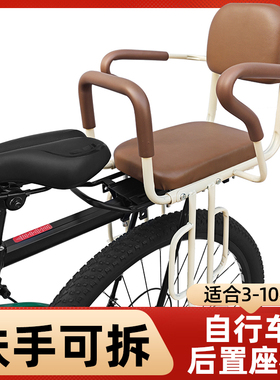 自行车后置儿童座椅后座山地车大童后坐椅折叠单车小孩车座通用后