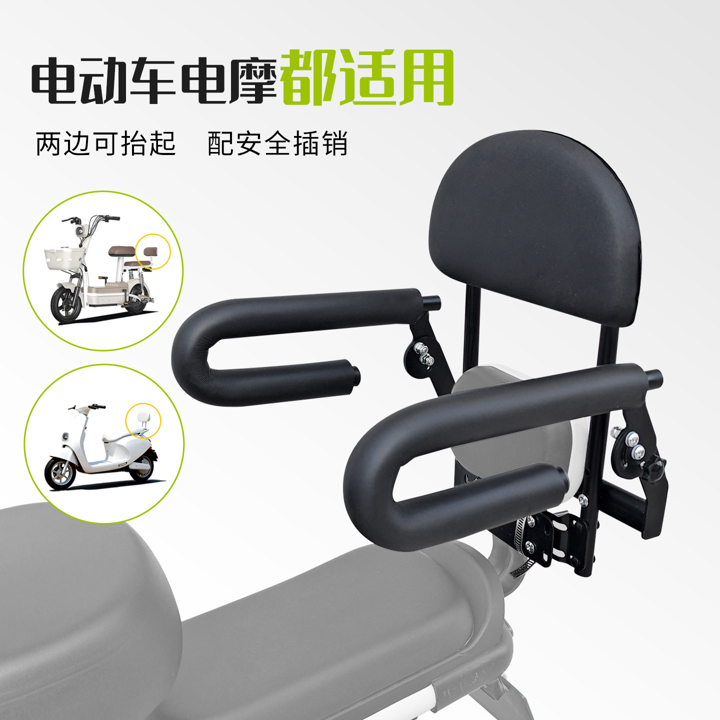 电动车儿童座椅后置电瓶车宝宝后坐护栏电摩小孩后座围栏扶手安全