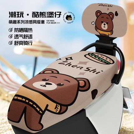 电动车坐垫套夏季防晒隔热透气雅迪爱玛台铃电瓶车座椅套通用座套