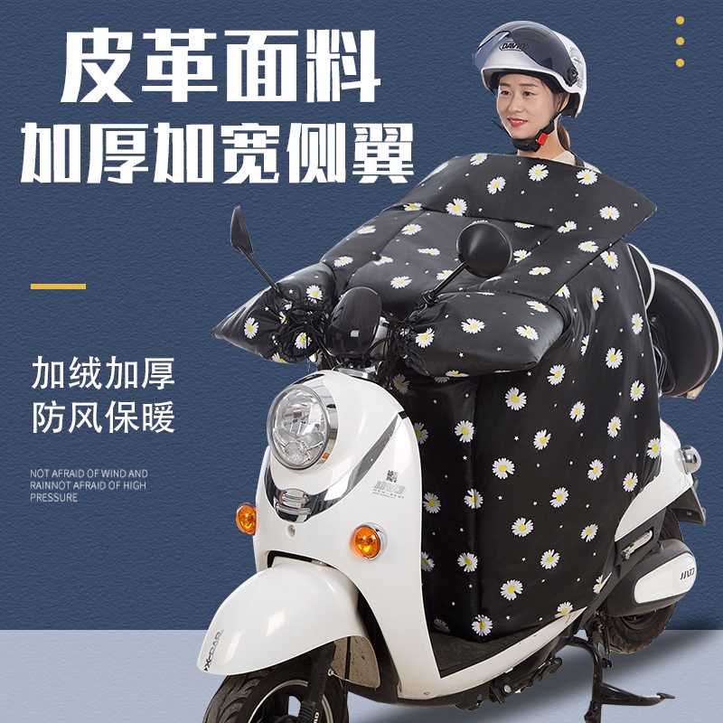 电动车挡风被冬季保暖加绒加厚小电瓶车挡风防雨防水加大皮革PU皮|ruв категории мотоцикл/оборудование/аксессуары, мотоцикл рыцарь оборудование, 摩托车挡风被 - от Buy2taobao.com для оказания профессиональной услуги покупки агента Taobao