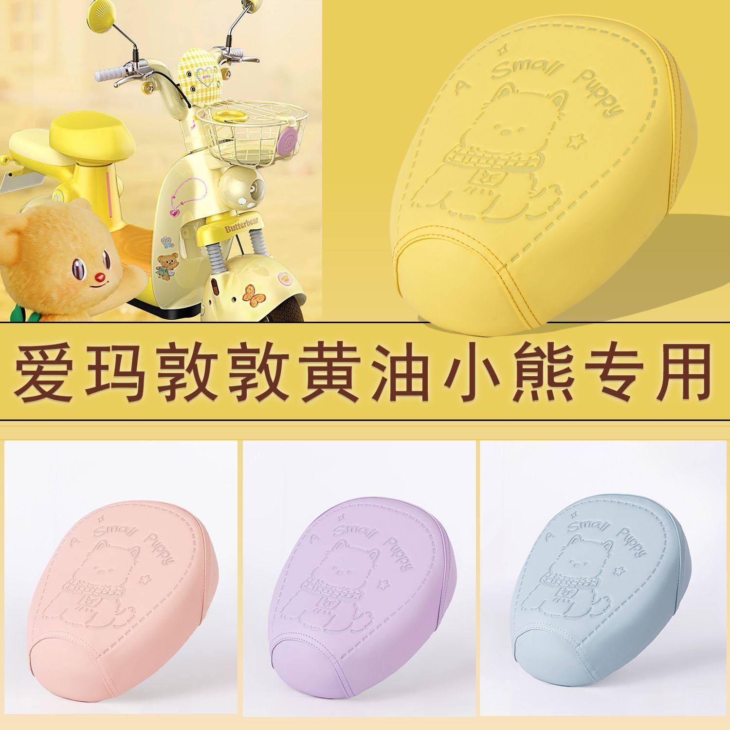 爱玛电动车自行车敦敦专用坐垫套四季通用皮革防水爱玛电瓶车座套,摩托车/装备/配件,摩托车坐垫,淘宝优惠券,粉丝福利购,淘宝优惠卷