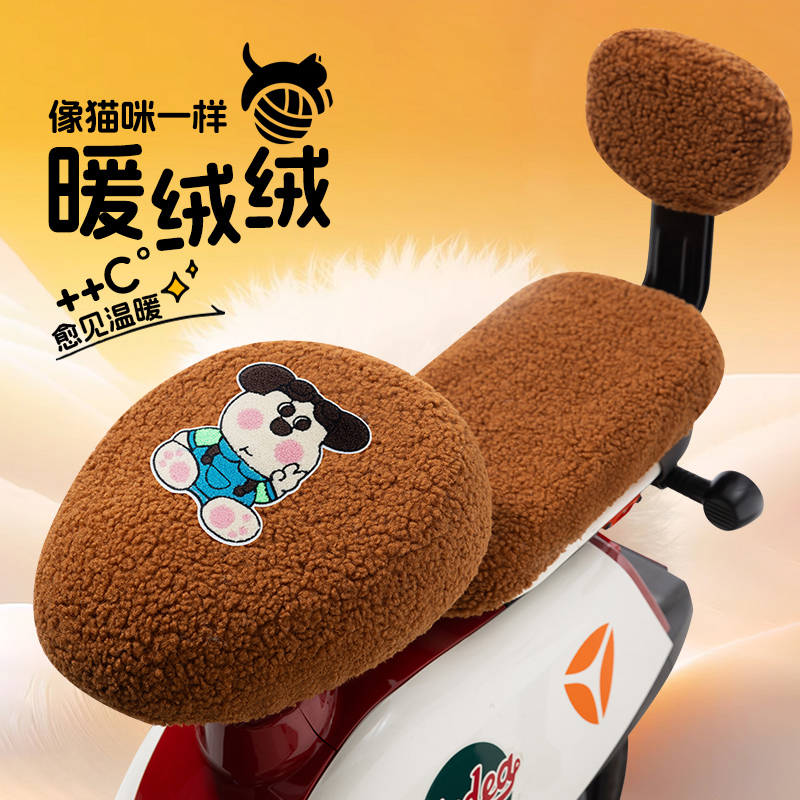 雅迪电动车坐垫套秋冬季加厚绒保暖爱玛小电瓶车座套卡通可爱通用