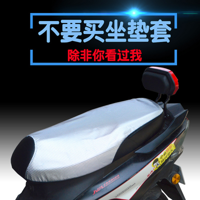 电动车坐垫套电瓶车坐垫套通用防水摩托车座垫套防晒防雨皮革加厚