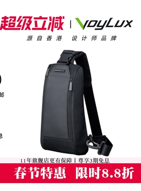 VoyLux-VEX系列 轻商务胸包牛皮拼接大容量潮流斜挎多功能单肩包