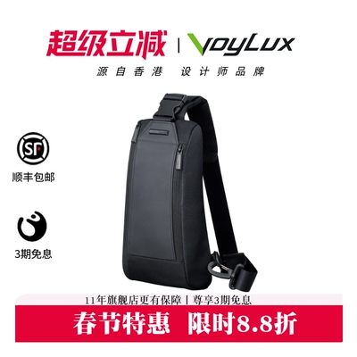 VoyLux-VEX系列 轻商务胸包牛皮拼接大容量潮流斜挎多功能单肩包