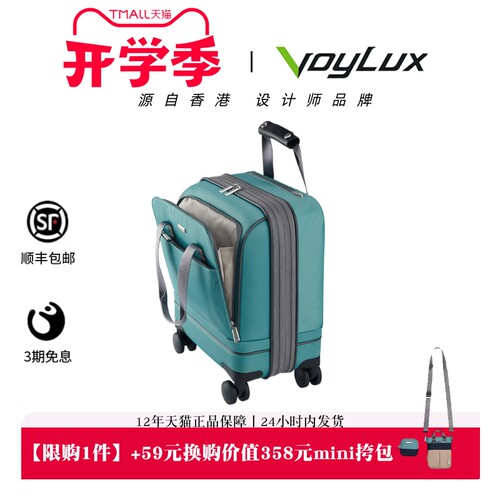 VoyLux16寸mini尼龙轻便登机箱