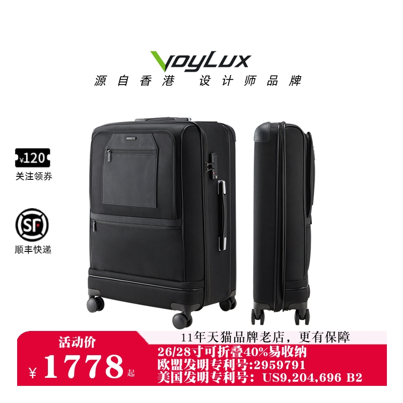 VoyLux专利折叠收纳轻奢行李箱