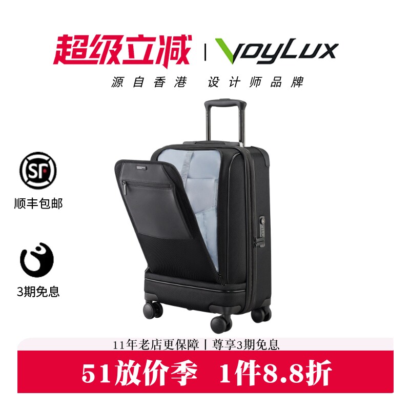 VoyLux-VEX轻商务21寸登机箱牛皮拼接可扩展多功能结实耐用拉杆箱