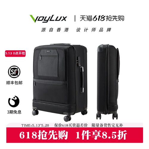 VoyLux-专利折叠轻商务旅行箱