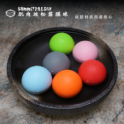SUMMITDRAGON硅胶筋膜球瑜伽按摩深层肌肉放松足底经络球康复训练