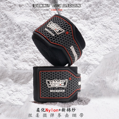 summitdragon拳击绷带硬盒收纳装