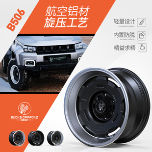 BUCKS雄鹿越野深渊之盾坦克300北京BJ40长城炮轻量化越野轮毂17寸