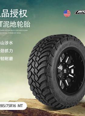 AMP泥地越野MT轮胎285/75R16途乐y6061五十铃DMAX悍马脚都是猎豹