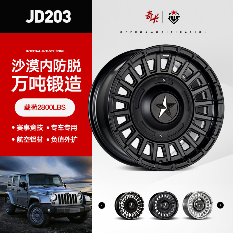 jiip牧马人哈弗h9长城炮悍途大将军帕杰罗v97越野锻造轮毂17 18寸