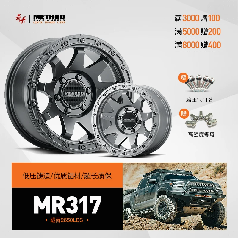 МЕТОД Wrangler Super Fighter BJ40 Pajero Great Wall Gang Halin H9 негативный внедорожный модифицированный набор колес 17 дюймов