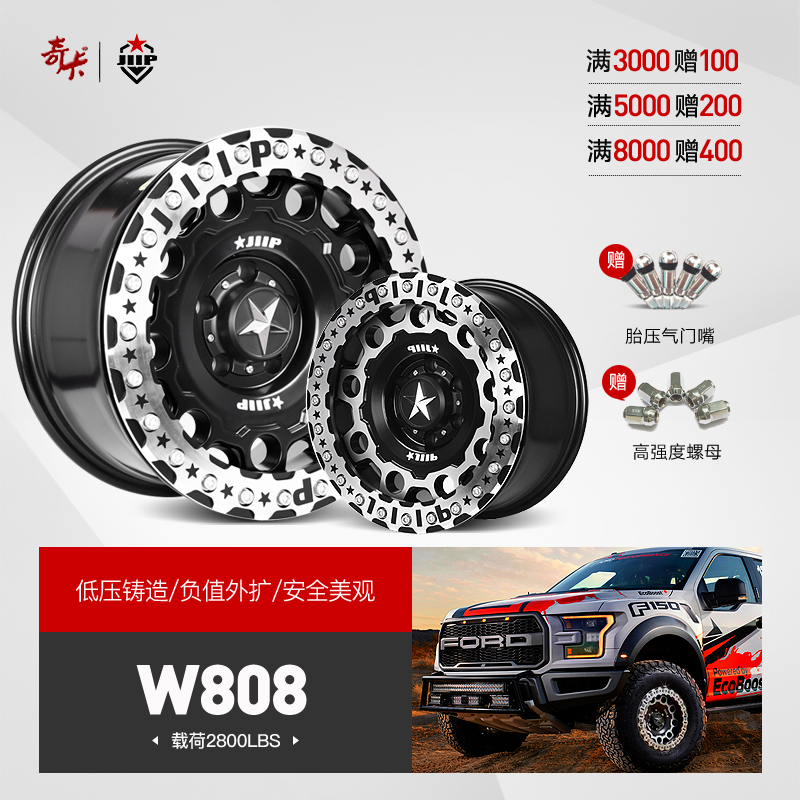 jiip坦克300猛禽福特防脱轮毂