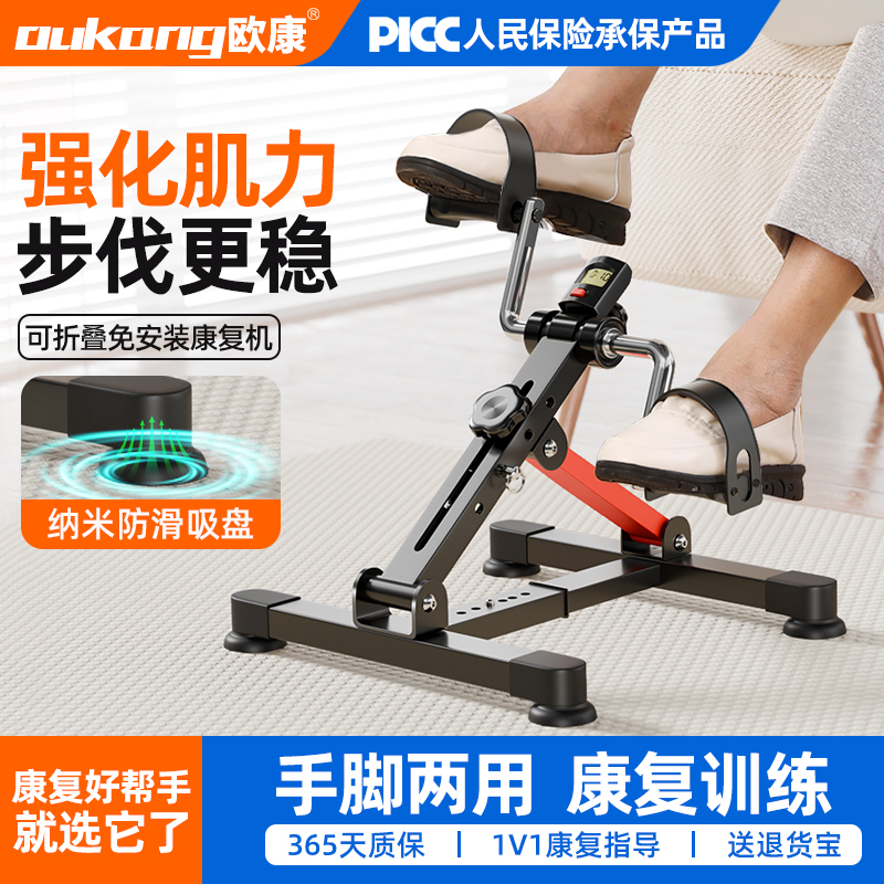 老人康复训练脚踏车家用健身器材室内手腿部锻炼自行车医院同款