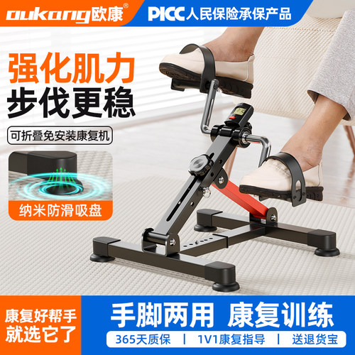 老人康复训练脚踏车家用健身器材