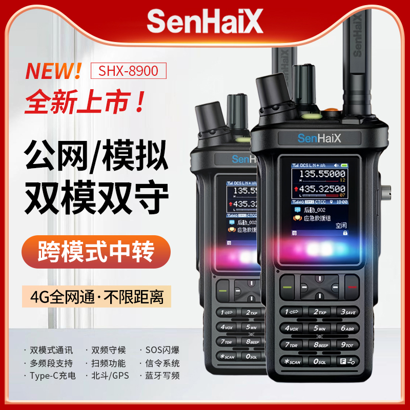 公网/模拟双模 跨模中转 内置蓝牙 GPS定位