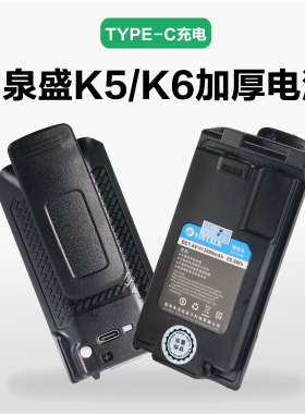 适配泉盛UVK5 UVK6对讲机电池加厚大容量18650锂电TypeC口送背夹