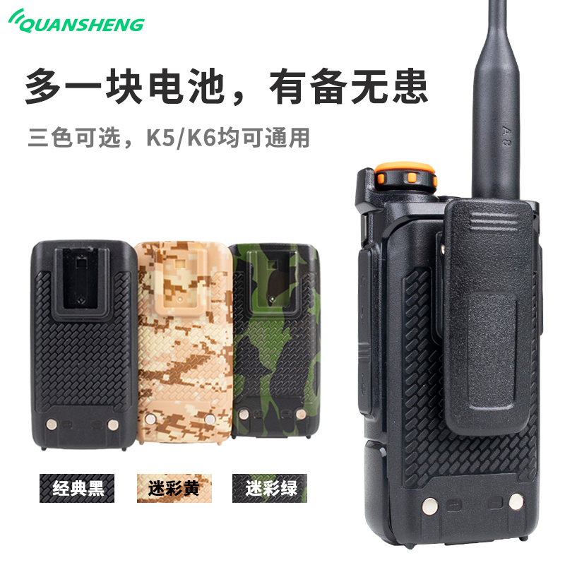 适配泉盛UV-K5 UV-K6通用对讲机电池原装配件1600毫安锂电送背夹