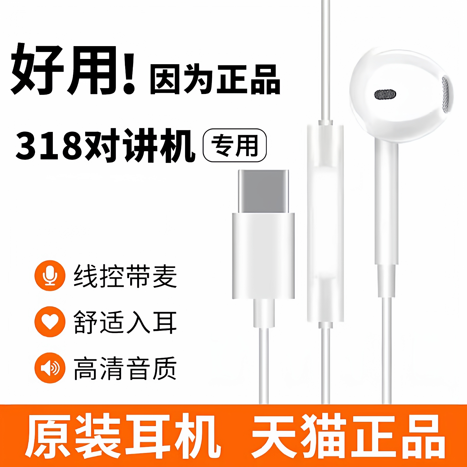 318对讲机耳机线户外运动滑雪骑行手台耳麦磁吸环头盔雪镜夹配件