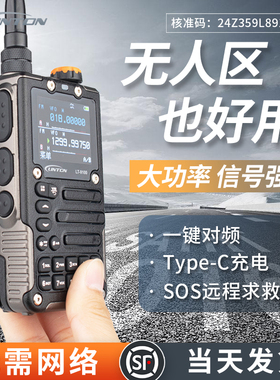 灵通LT9100对讲机大功率无线自驾户外手持台队车载民用器一键对频