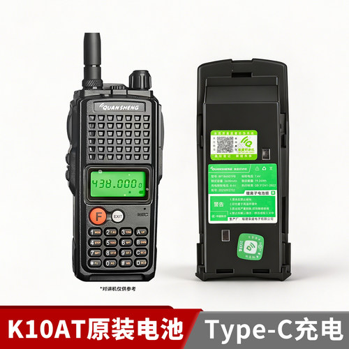 泉盛对讲机电池适配K10T101690