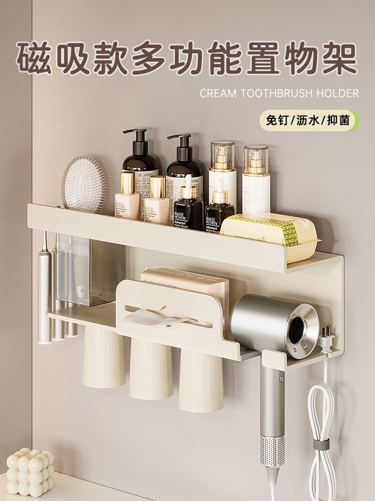 奶白磁吸牙刷置物架壁挂式免打孔洗漱口杯牙具卫生间牙杯牙刷架子