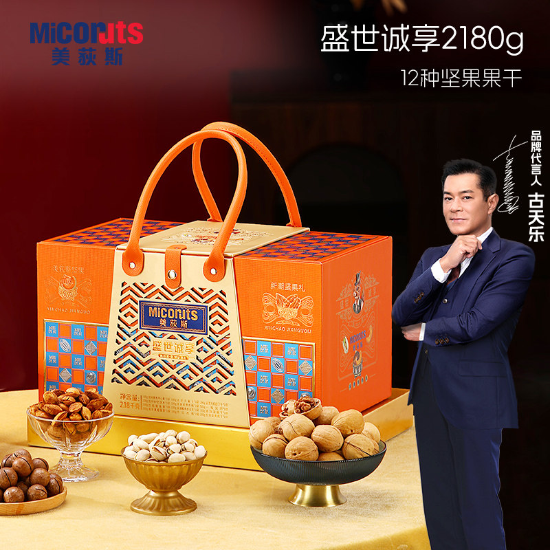 美荻斯国潮盛世诚享混合坚果礼盒装2180g干 干果零食节日送礼团购