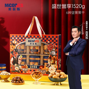 美荻斯国潮盛世誉享混合坚果礼盒装 1520g干果零食节日送礼团购