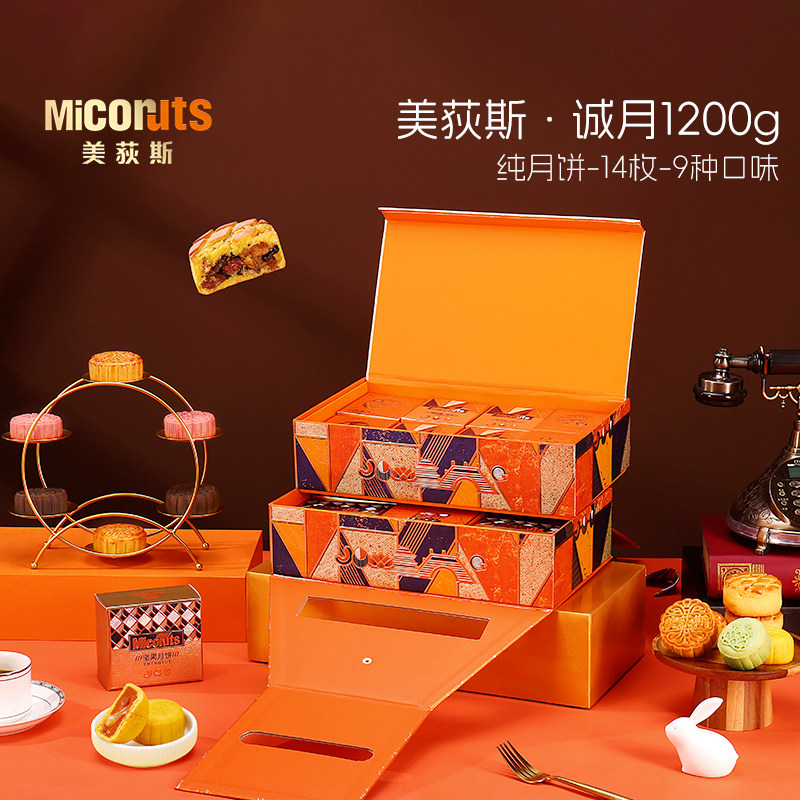 美荻斯诚月中秋月饼礼盒2025新款坚果月饼节日送人公司团购送客户