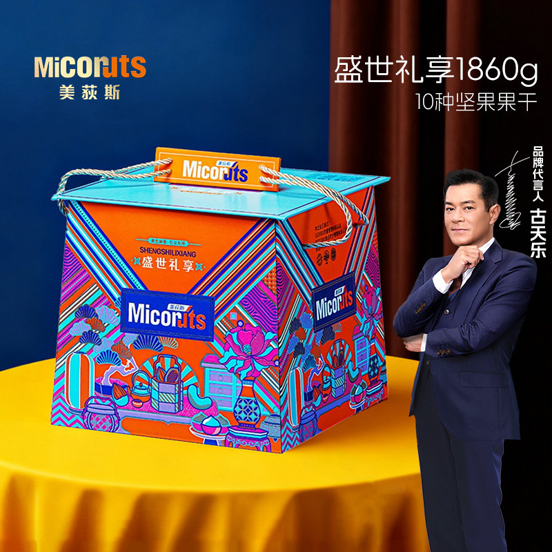 美荻斯盛世礼享坚果礼盒春节送礼