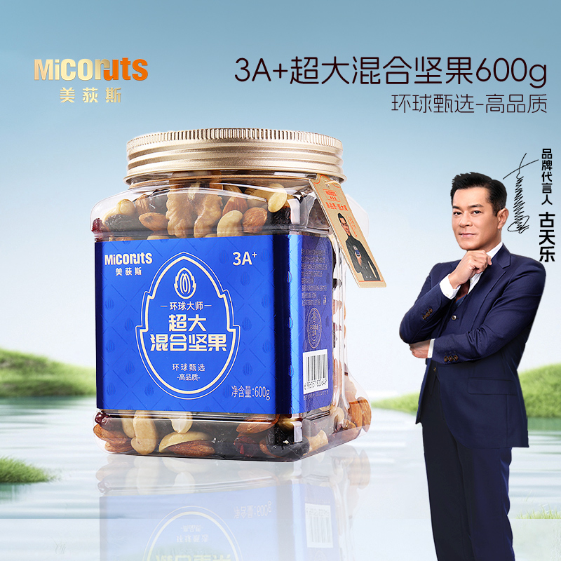 美荻斯超大混合坚果3A+ 600g罐孕妈休闲零食营养果仁健身腰果