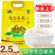 汉中大米牌长粒香煲仔饭炒饭原料晚熟生态稻鱼米汉中香米金正米业