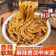 麻辣香米皮汉中热面皮红油凉皮汉中米皮早餐速食米皮陕西特产