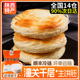 老潼关千层饼肉夹馍饼坯冷冻速食早餐半成品酥烧饼家商用陕西特产